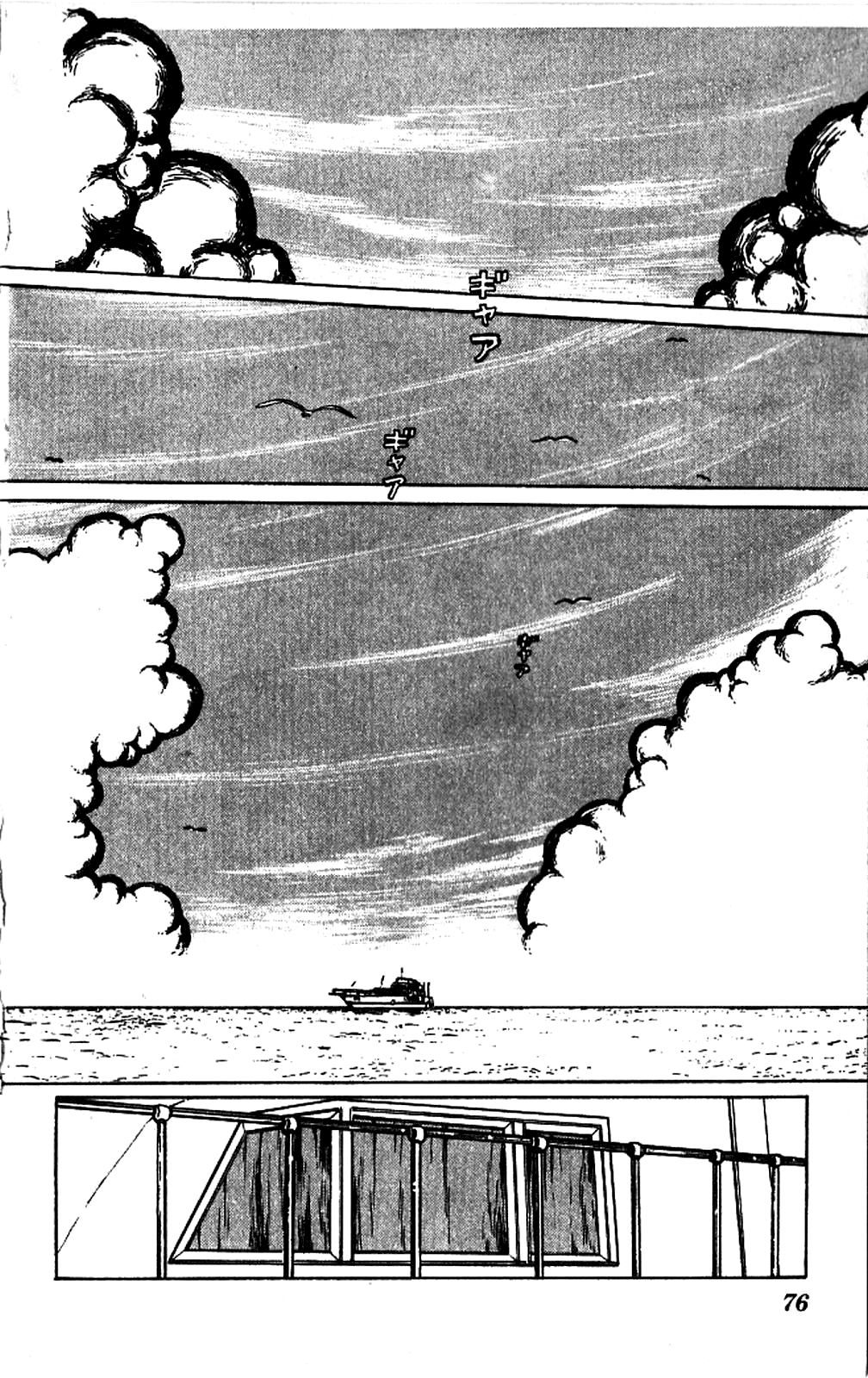 Kaze no Senshi Dan Chapter 3 - Page 2