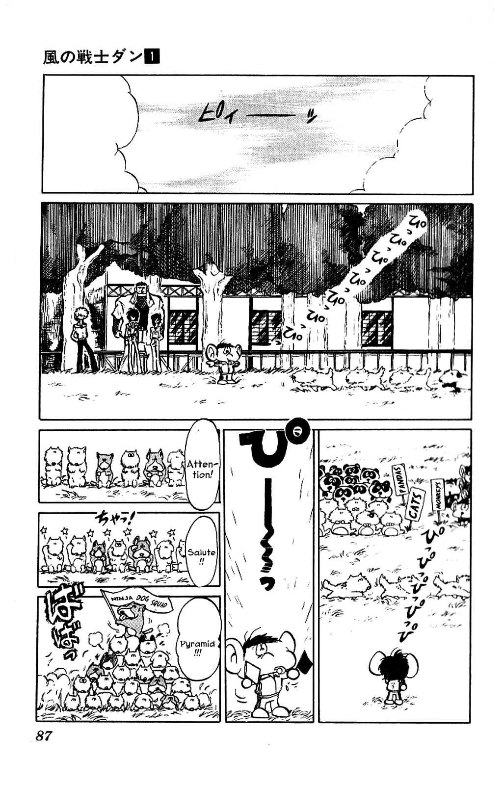 Kaze no Senshi Dan Chapter 3 - Page 13