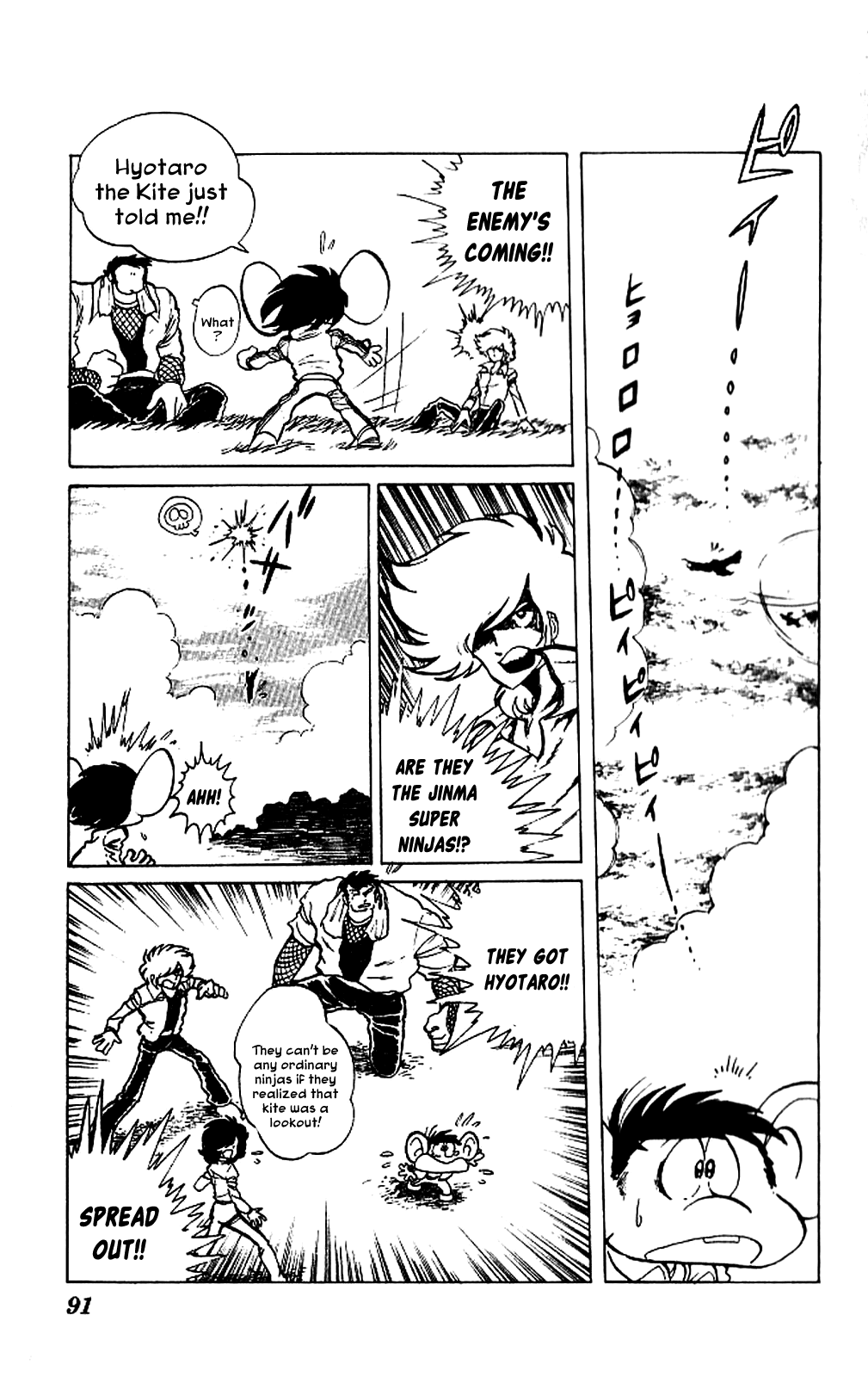 Kaze no Senshi Dan Chapter 3 - Page 17