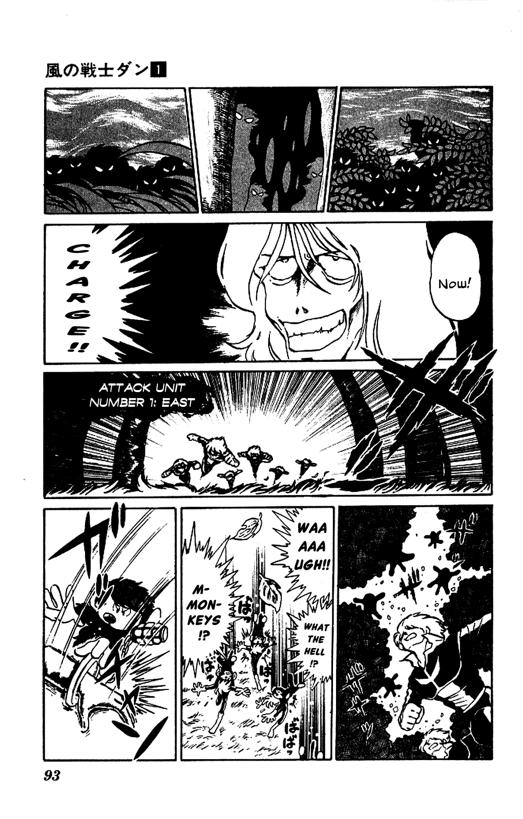 Kaze no Senshi Dan Chapter 3 - Page 19