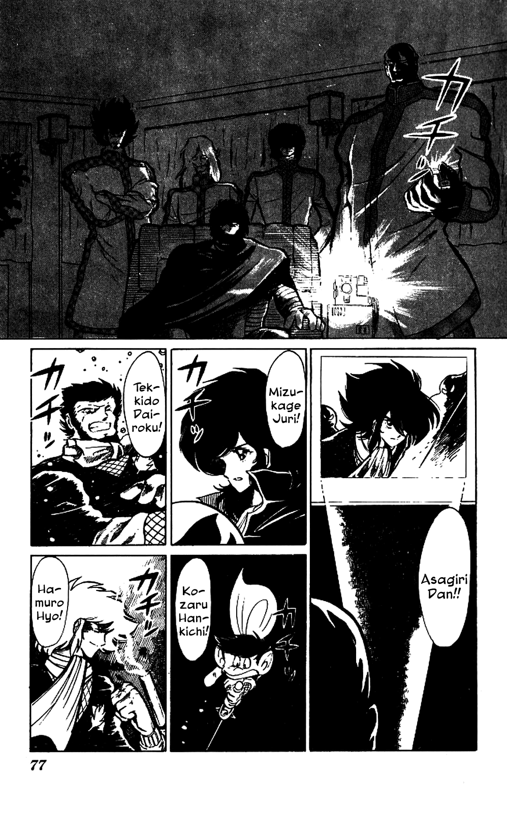 Kaze no Senshi Dan Chapter 3 - Page 3