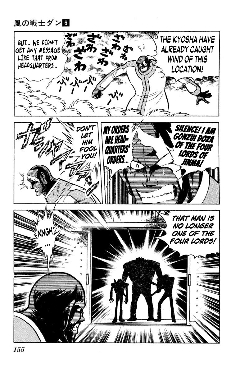 Kaze no Senshi Dan Chapter 30 - Page 13