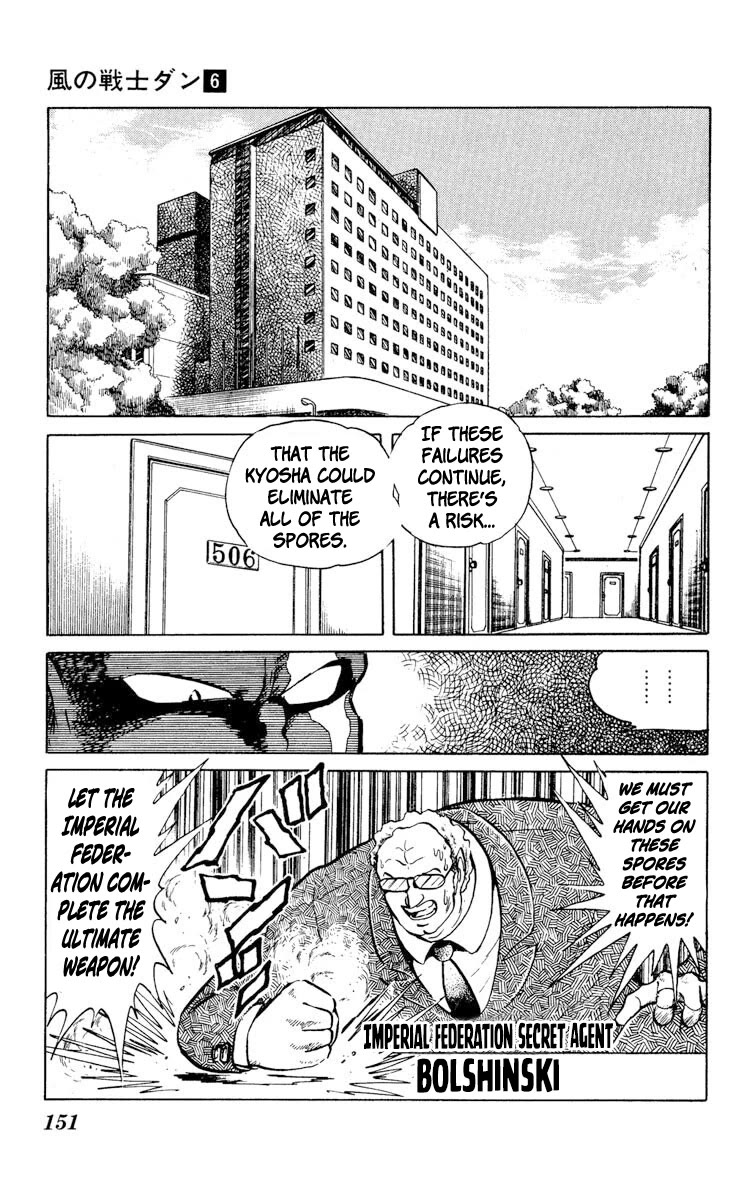 Kaze no Senshi Dan Chapter 30 - Page 9