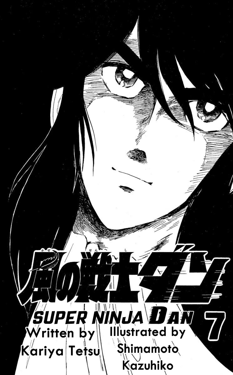 Kaze no Senshi Dan Chapter 31 - Page 5
