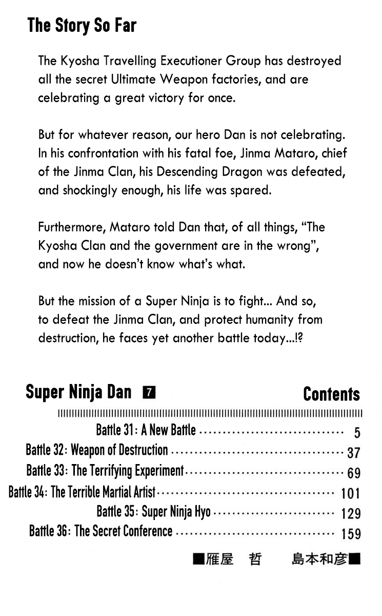 Kaze no Senshi Dan Chapter 31 - Page 6