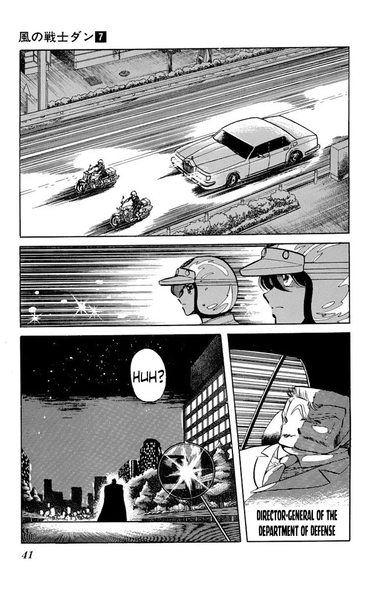 Kaze no Senshi Dan Chapter 32 - Page 5