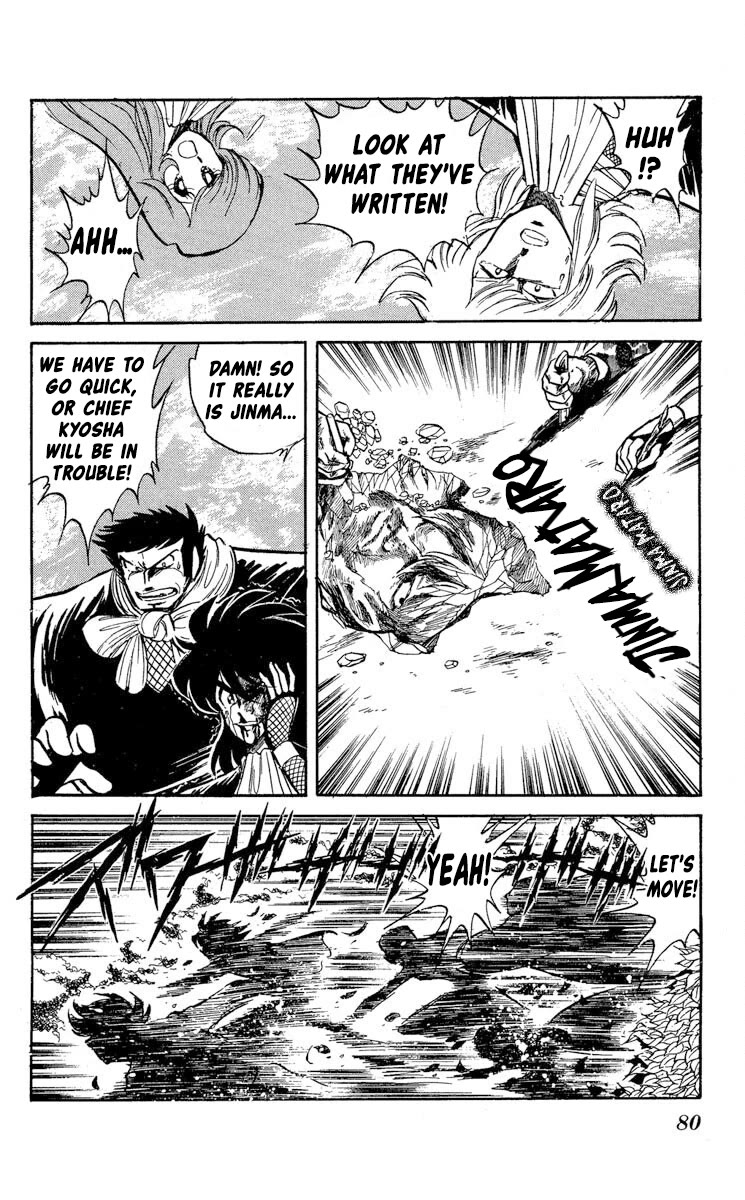 Kaze no Senshi Dan Chapter 33 - Page 12