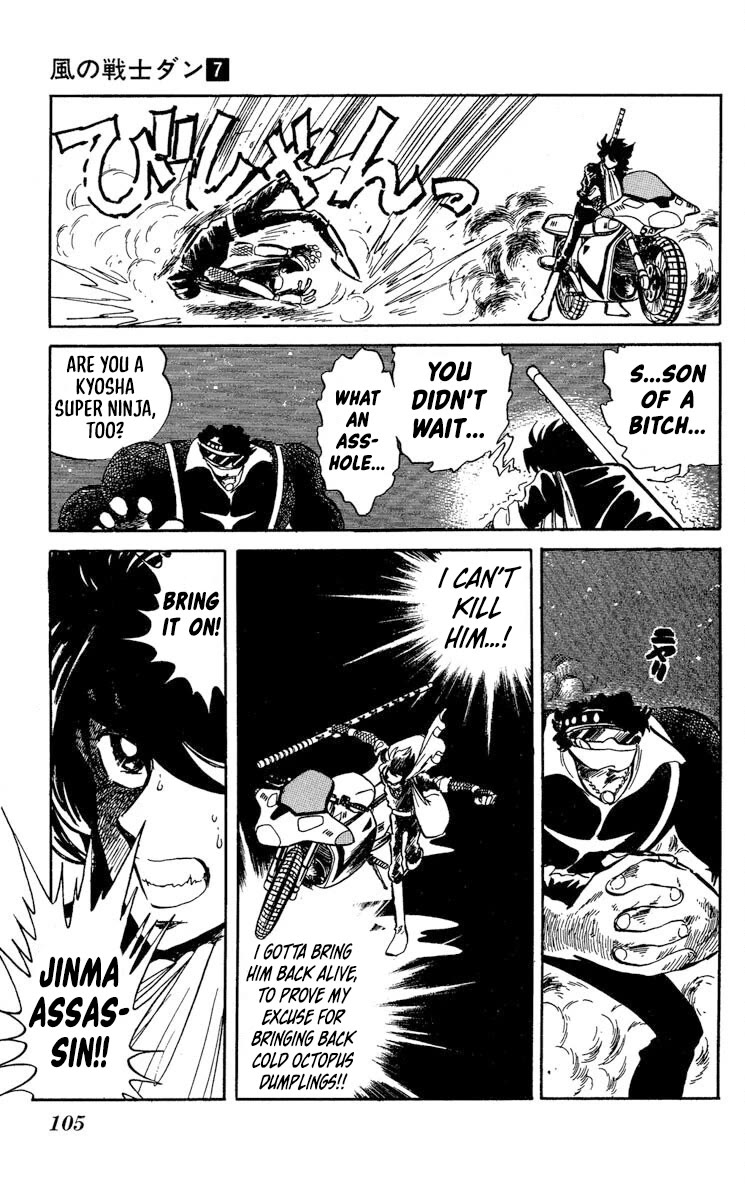 Kaze no Senshi Dan Chapter 34 - Page 5