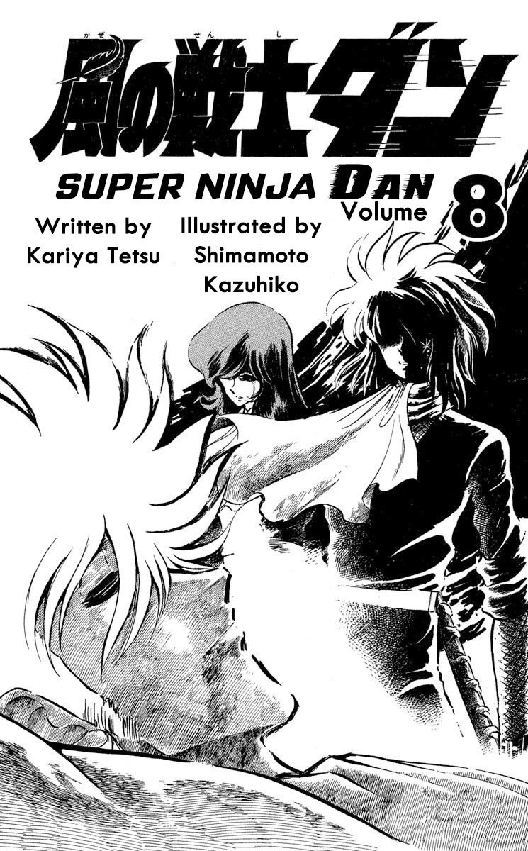 Kaze no Senshi Dan Chapter 37 - Page 5