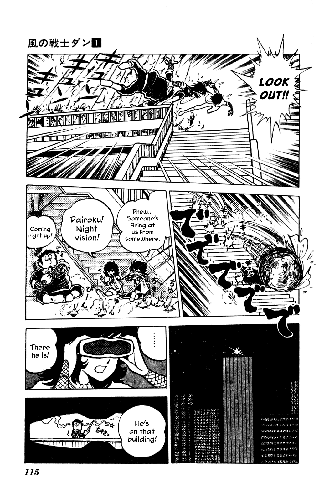 Kaze no Senshi Dan Chapter 4 - Page 6
