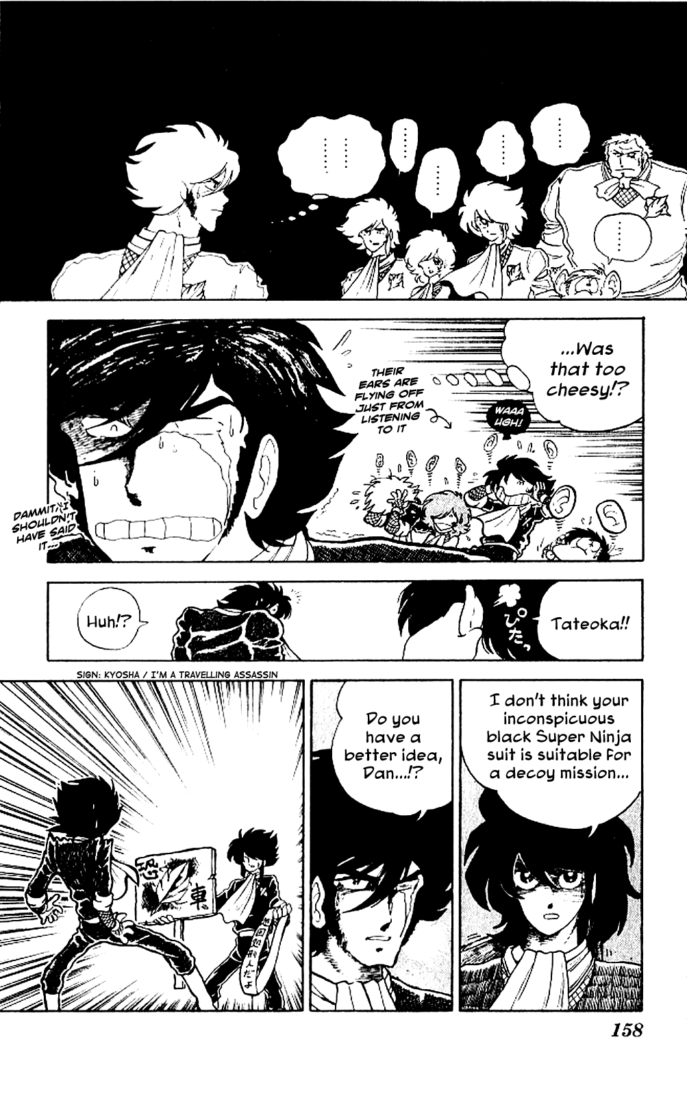 Kaze no Senshi Dan Chapter 5 - Page 16
