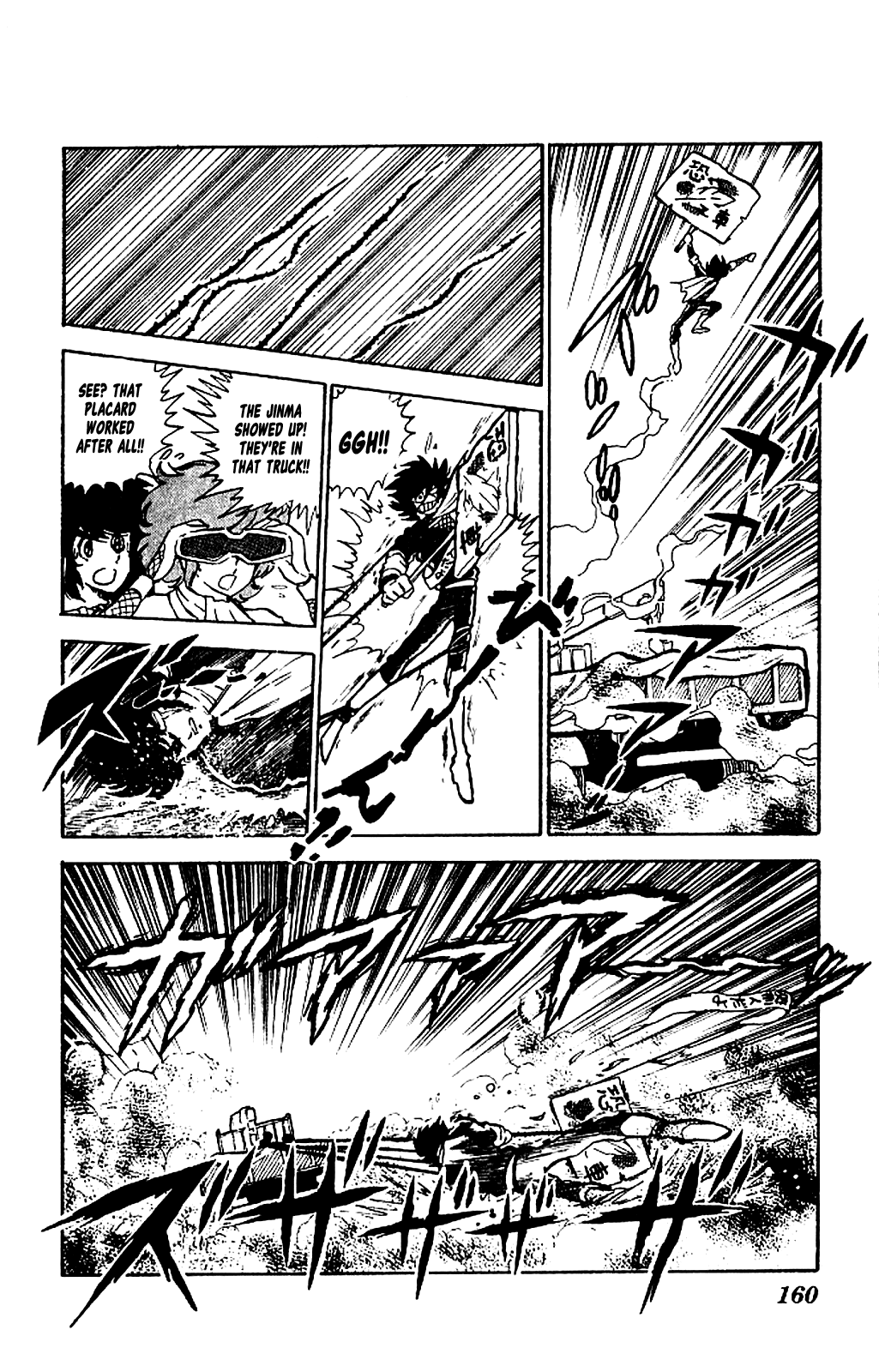 Kaze no Senshi Dan Chapter 5 - Page 18