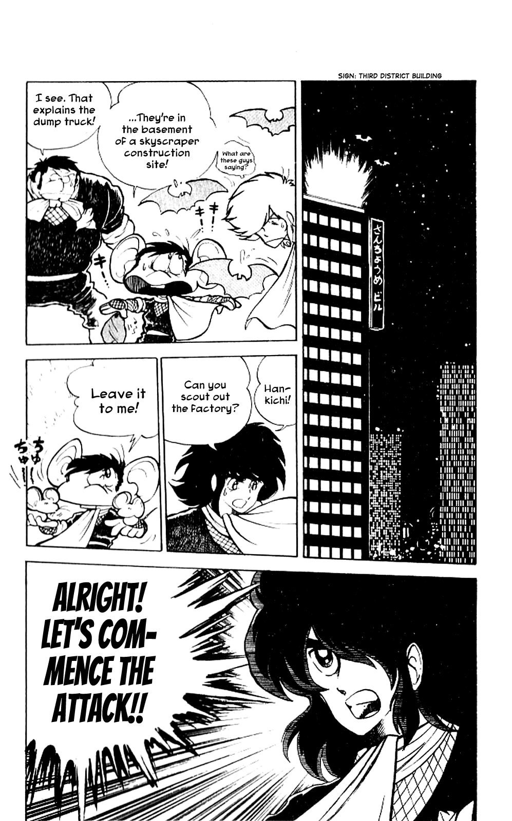 Kaze no Senshi Dan Chapter 5 - Page 24