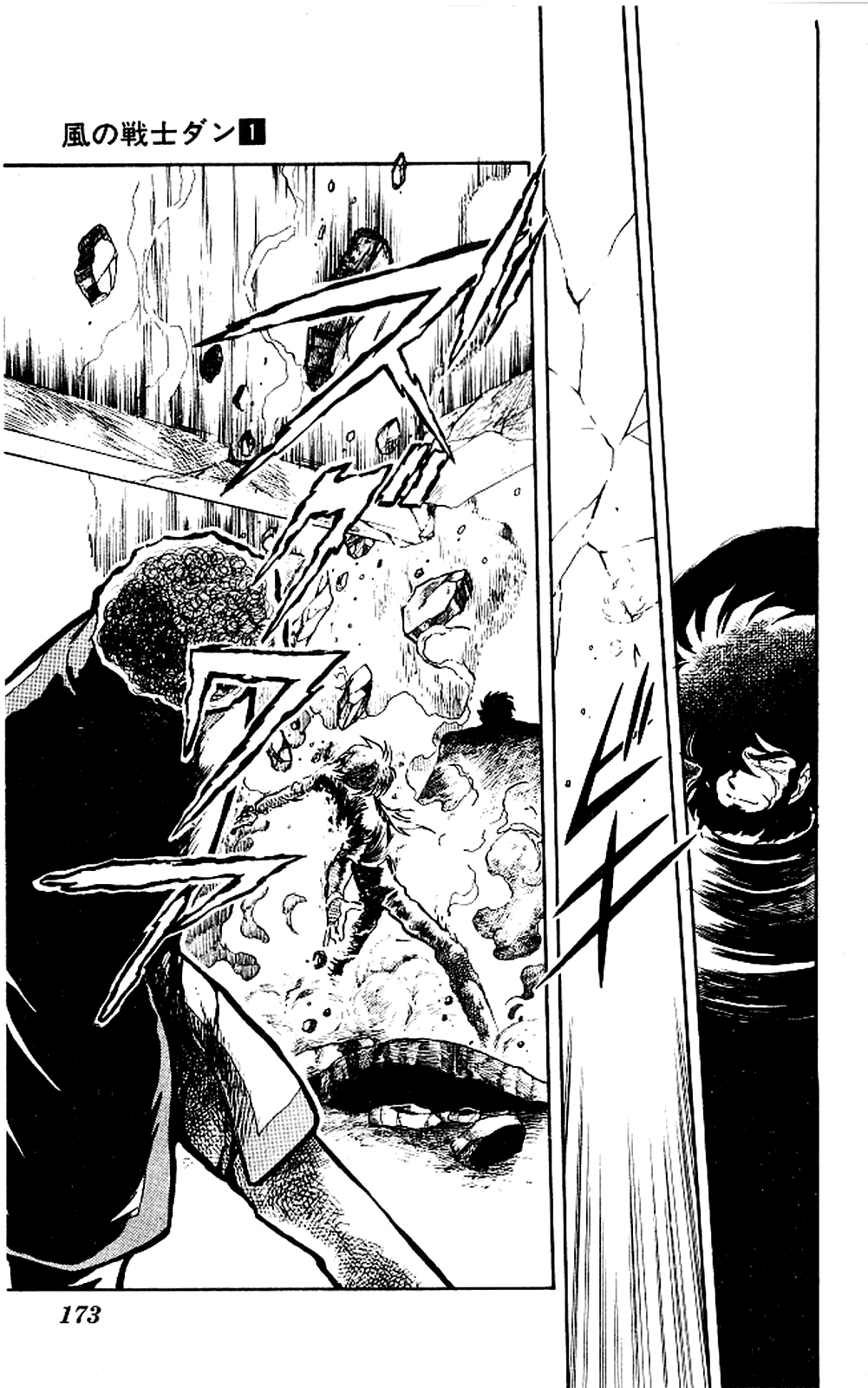 Kaze no Senshi Dan Chapter 5 - Page 31