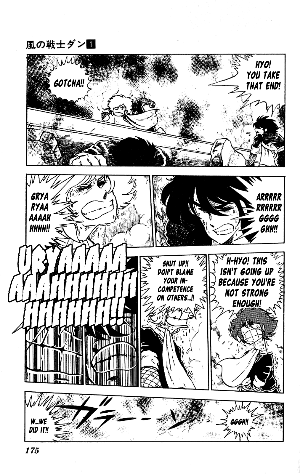 Kaze no Senshi Dan Chapter 5 - Page 33