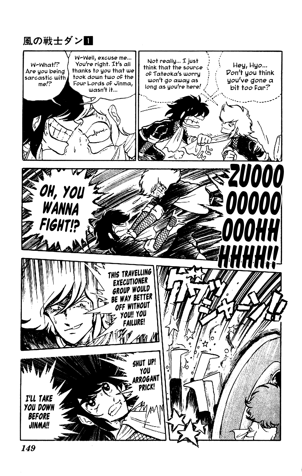 Kaze no Senshi Dan Chapter 5 - Page 7