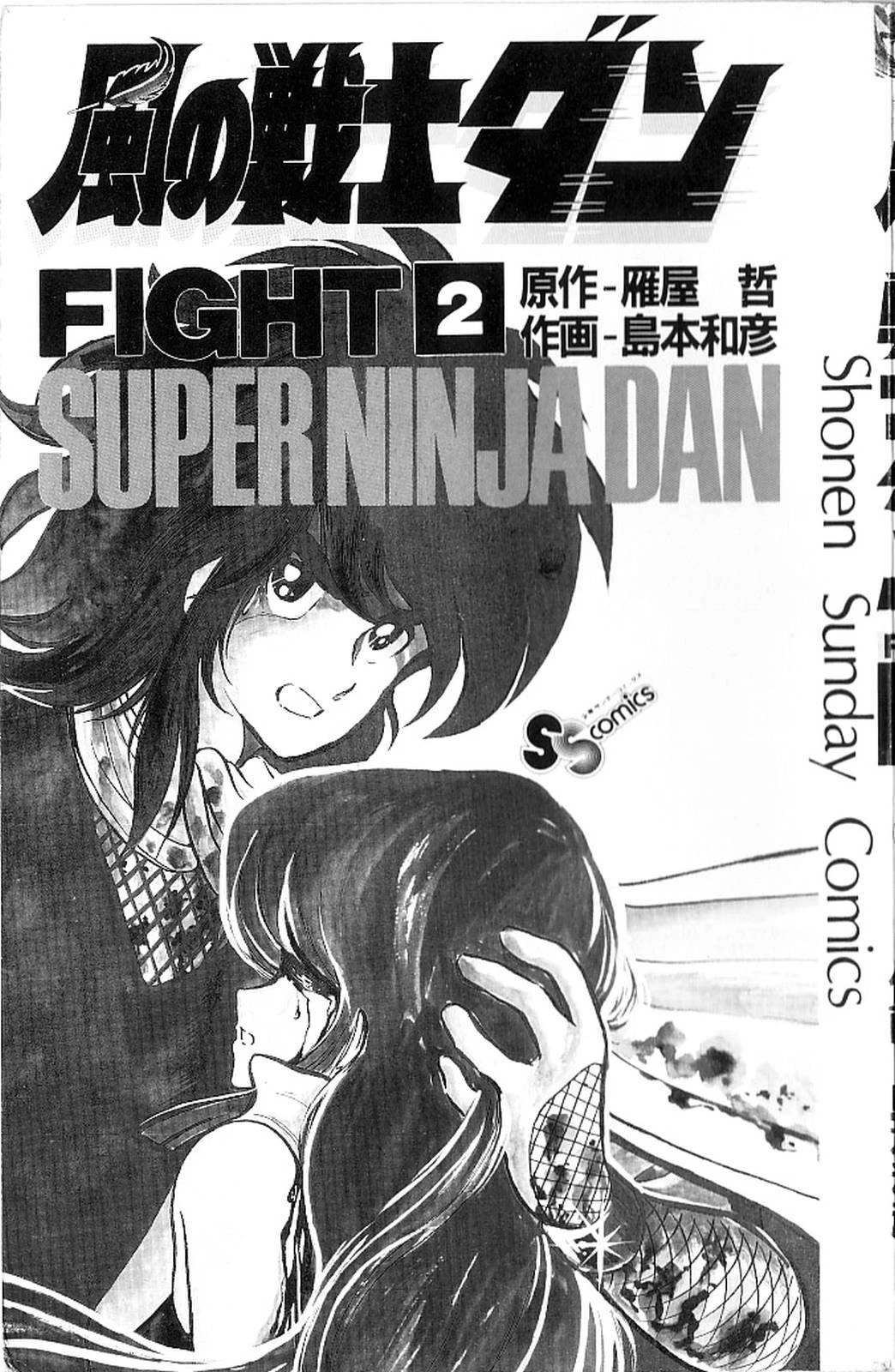 Kaze no Senshi Dan Chapter 6 - Page 3