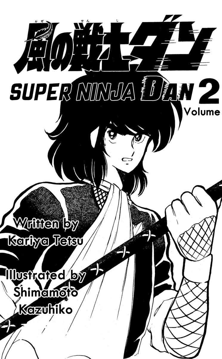 Kaze no Senshi Dan Chapter 6 - Page 4