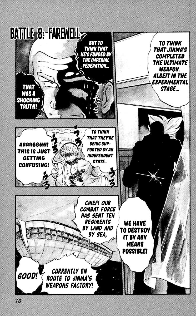 Kaze no Senshi Dan Chapter 8 - Page 1