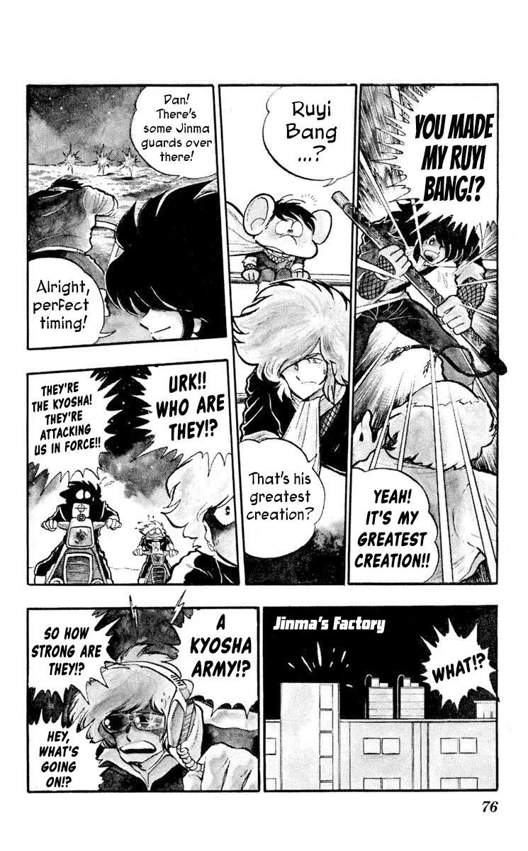 Kaze no Senshi Dan Chapter 8 - Page 4