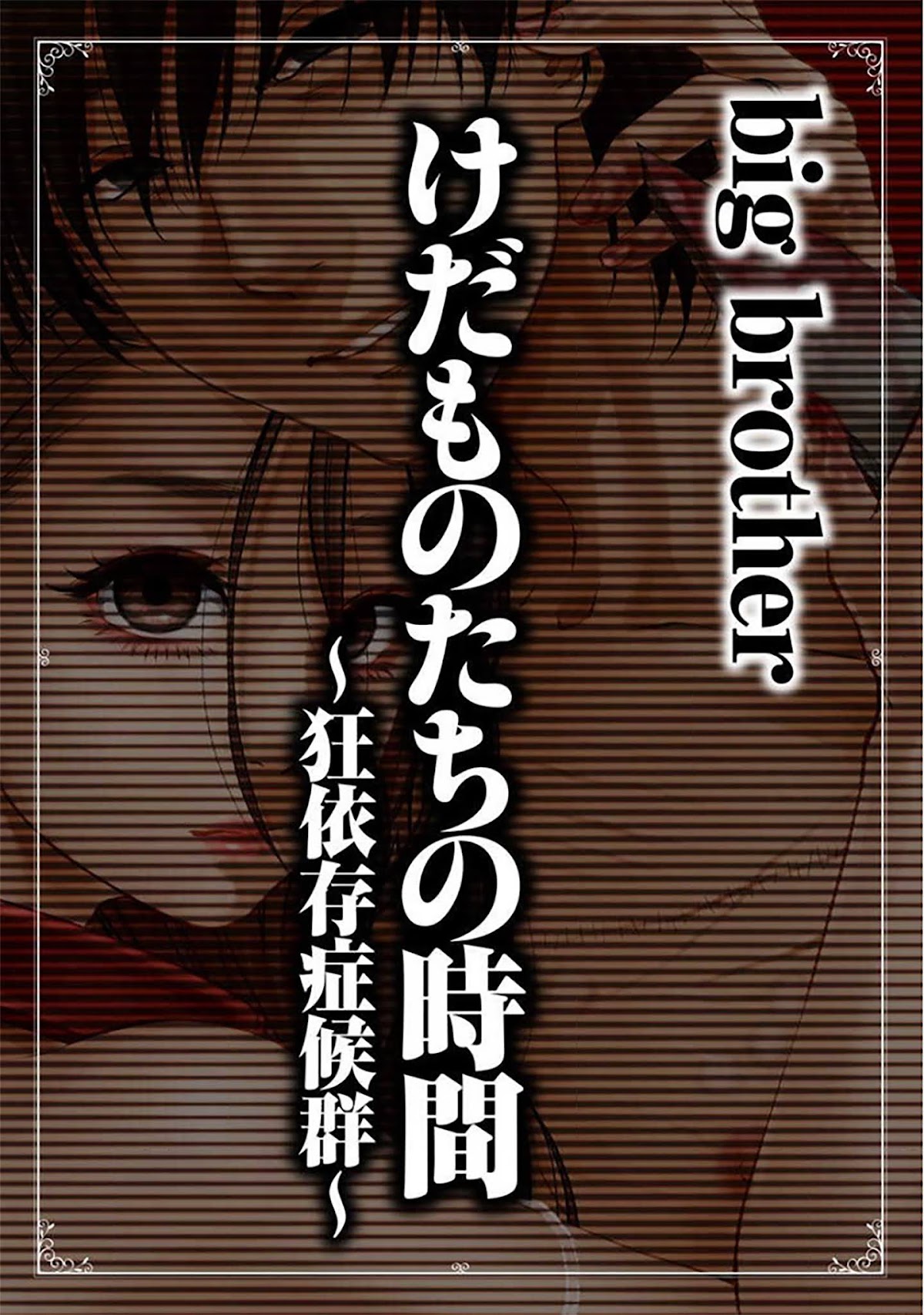 Kedamonotachi no Jikan Chapter 1 - Page 1