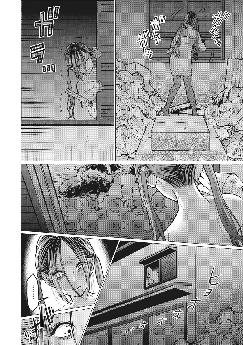 Kedamonotachi no Jikan Chapter 10 - Page 17