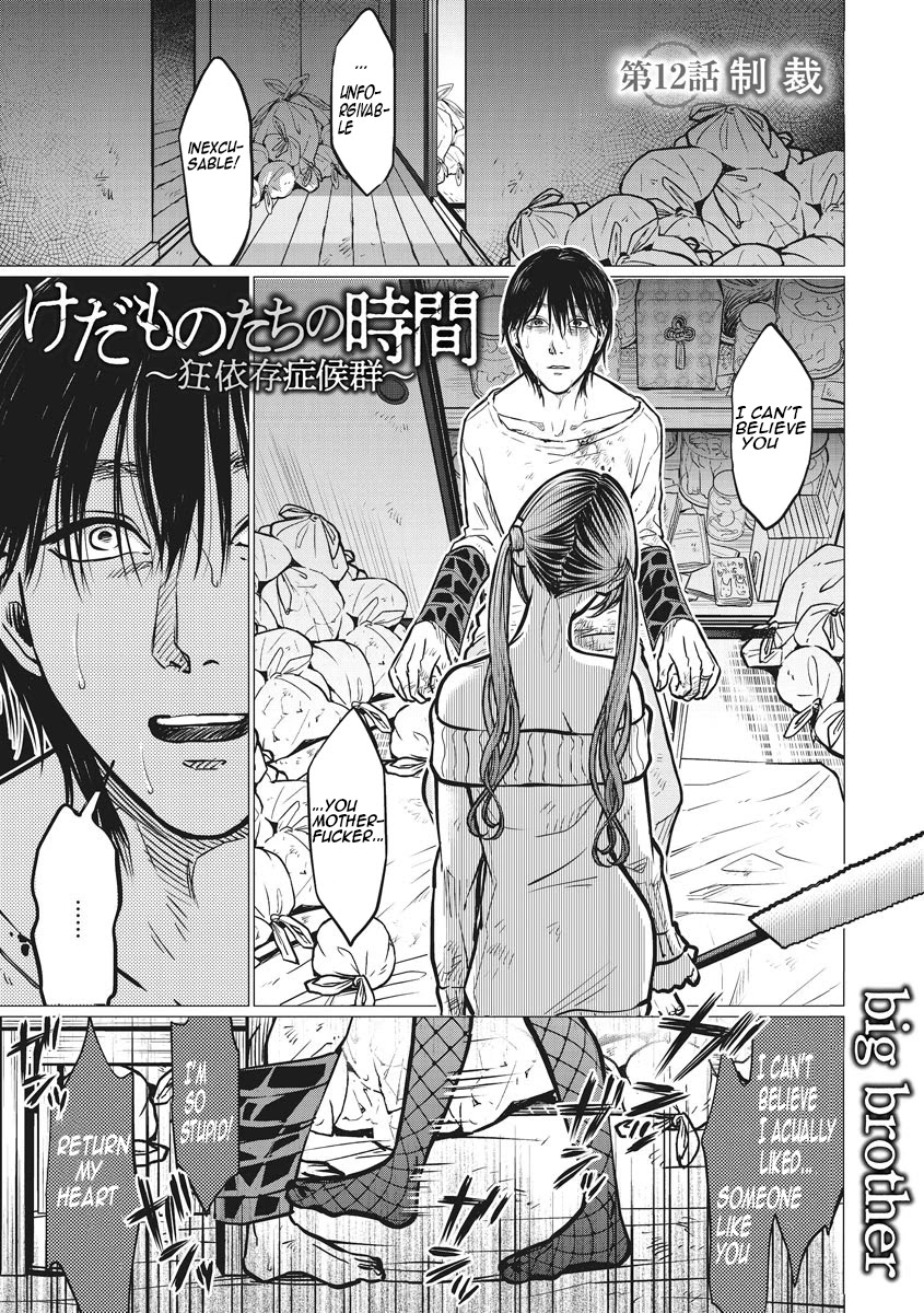 Kedamonotachi no Jikan Chapter 12 - Page 0