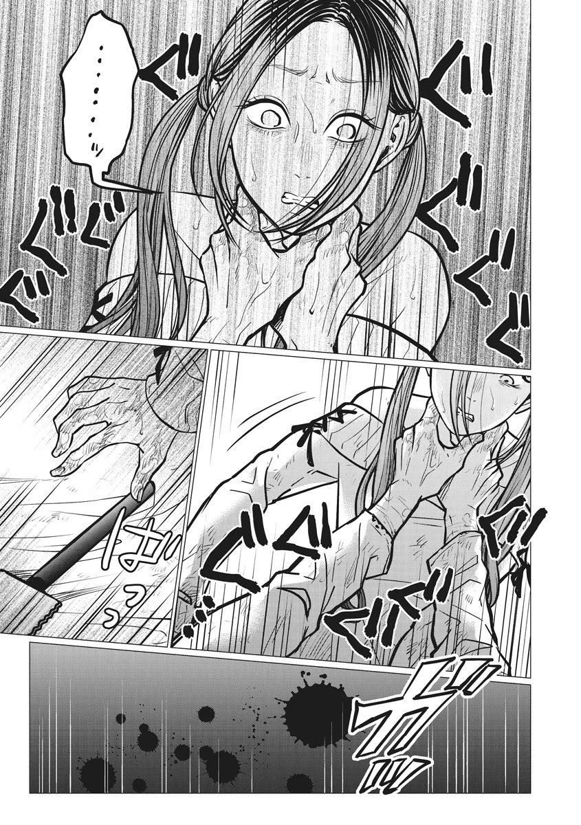 Kedamonotachi no Jikan Chapter 12 - Page 16