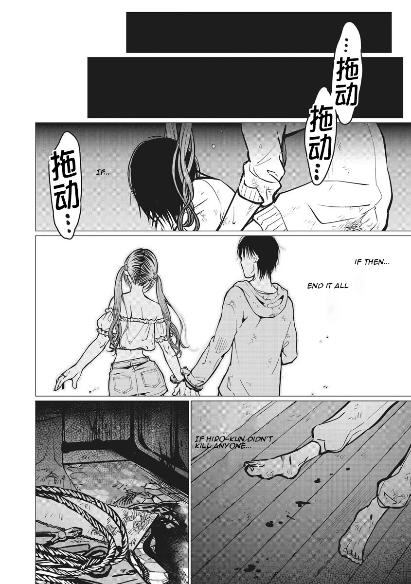 Kedamonotachi no Jikan Chapter 12 - Page 17