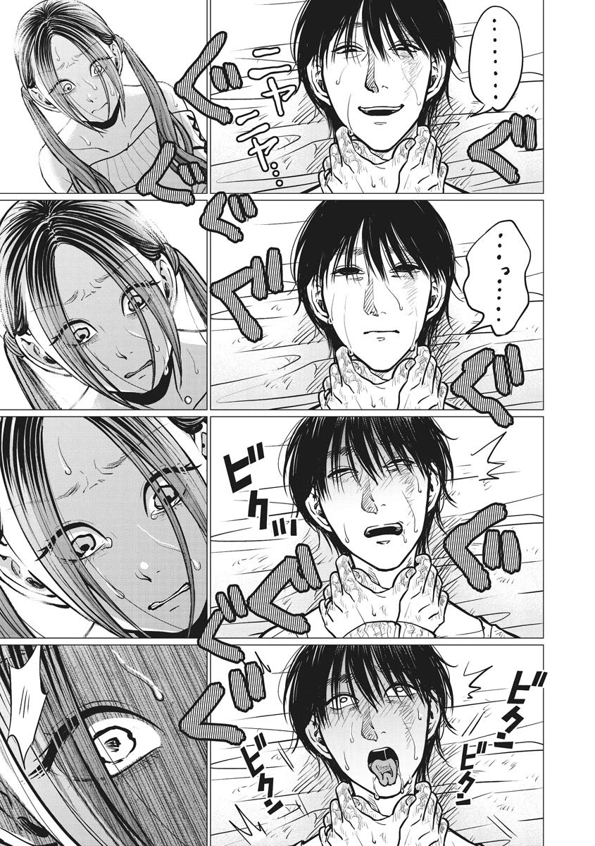 Kedamonotachi no Jikan Chapter 12 - Page 8