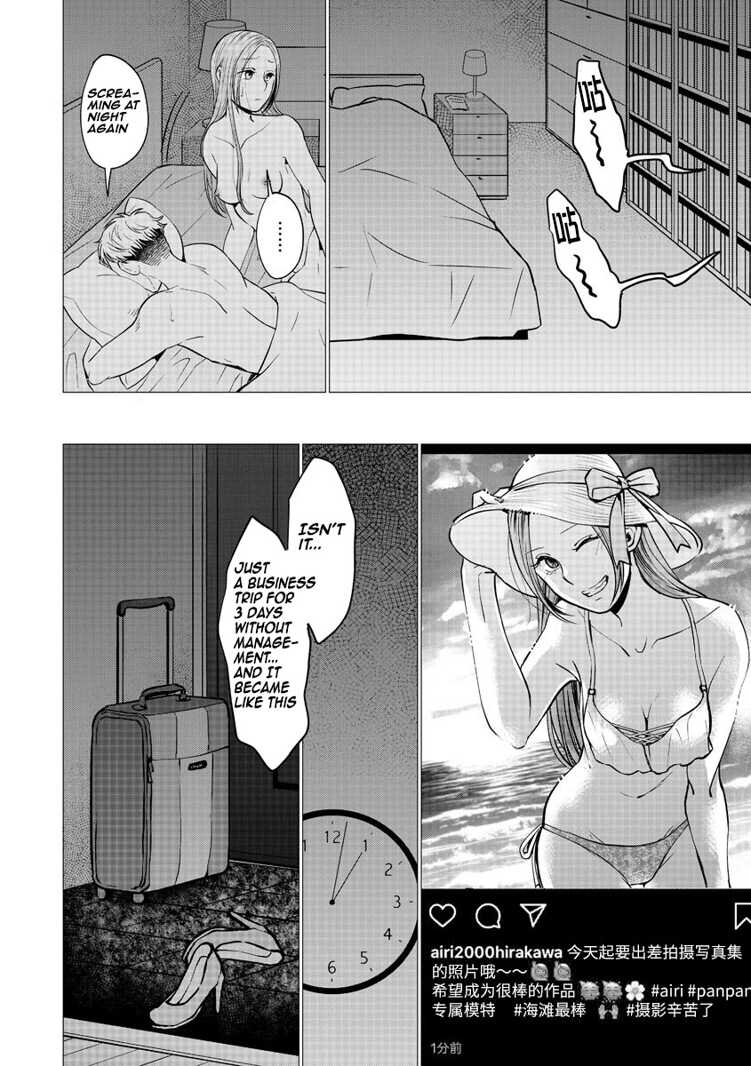 Kedamonotachi no Jikan Chapter 13 - Page 17