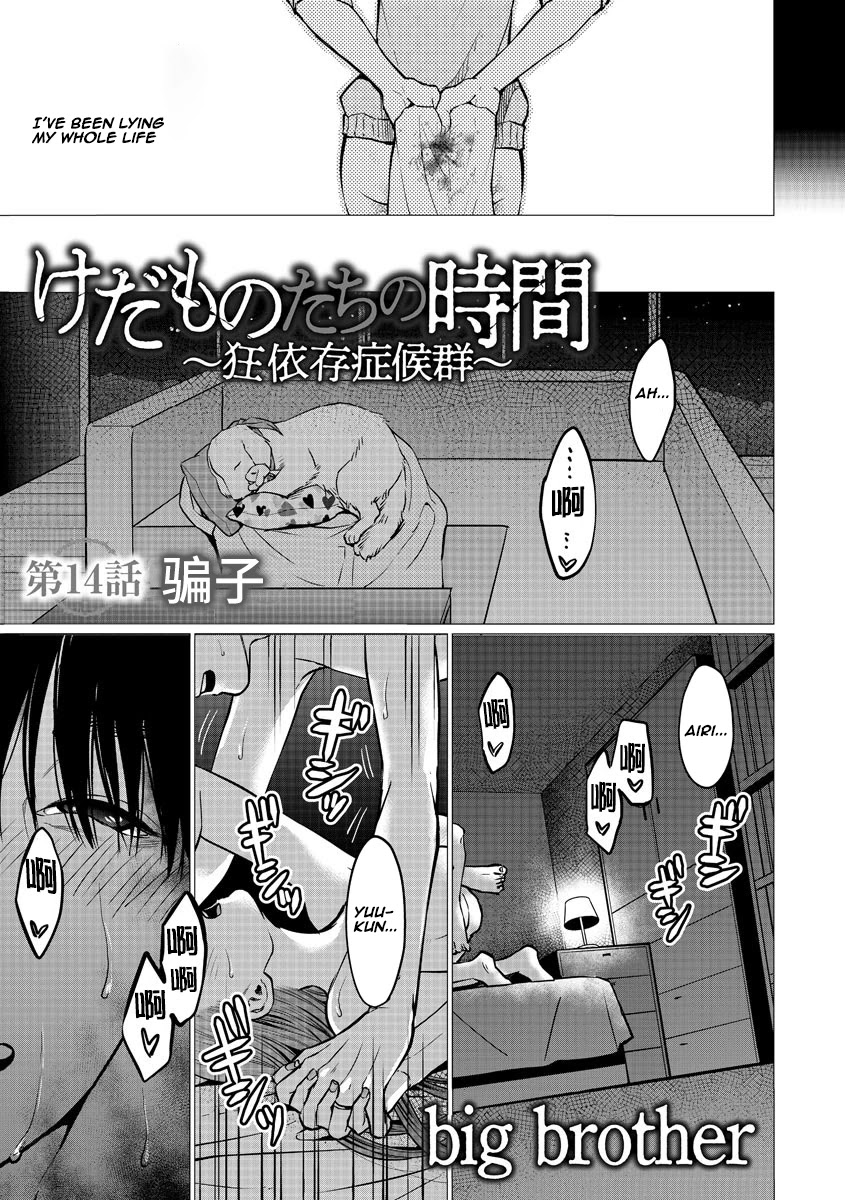 Kedamonotachi no Jikan Chapter 14 - Page 0
