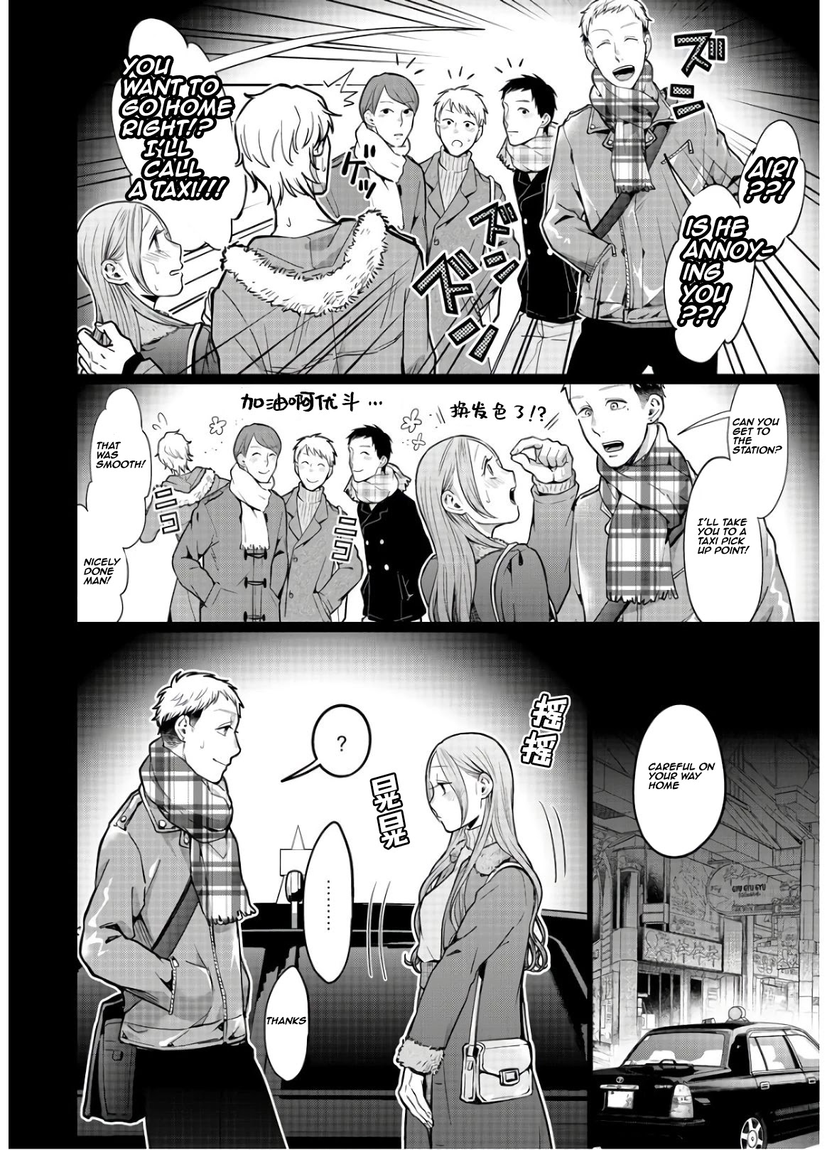 Kedamonotachi no Jikan Chapter 15 - Page 15