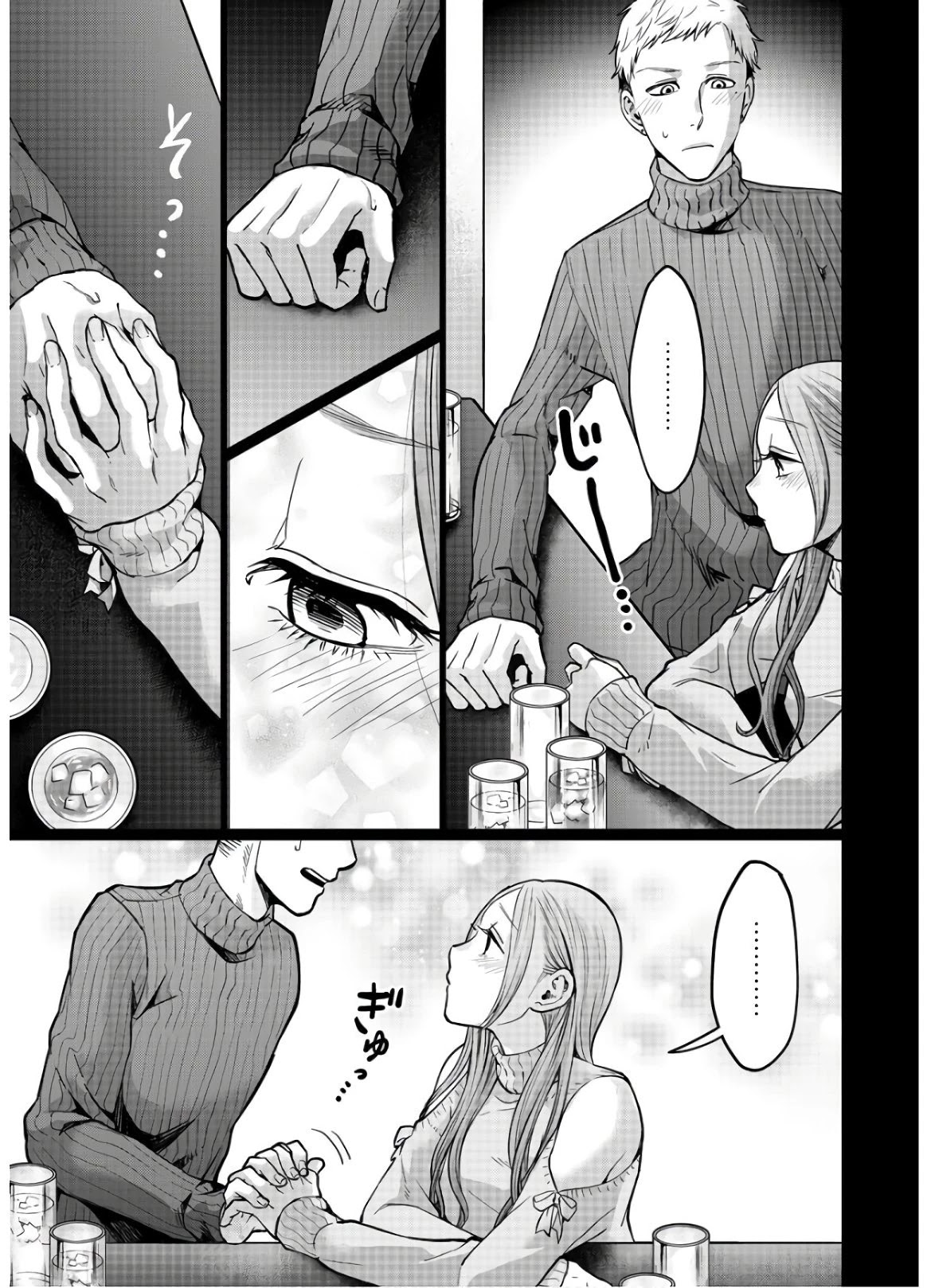 Kedamonotachi no Jikan Chapter 15 - Page 18