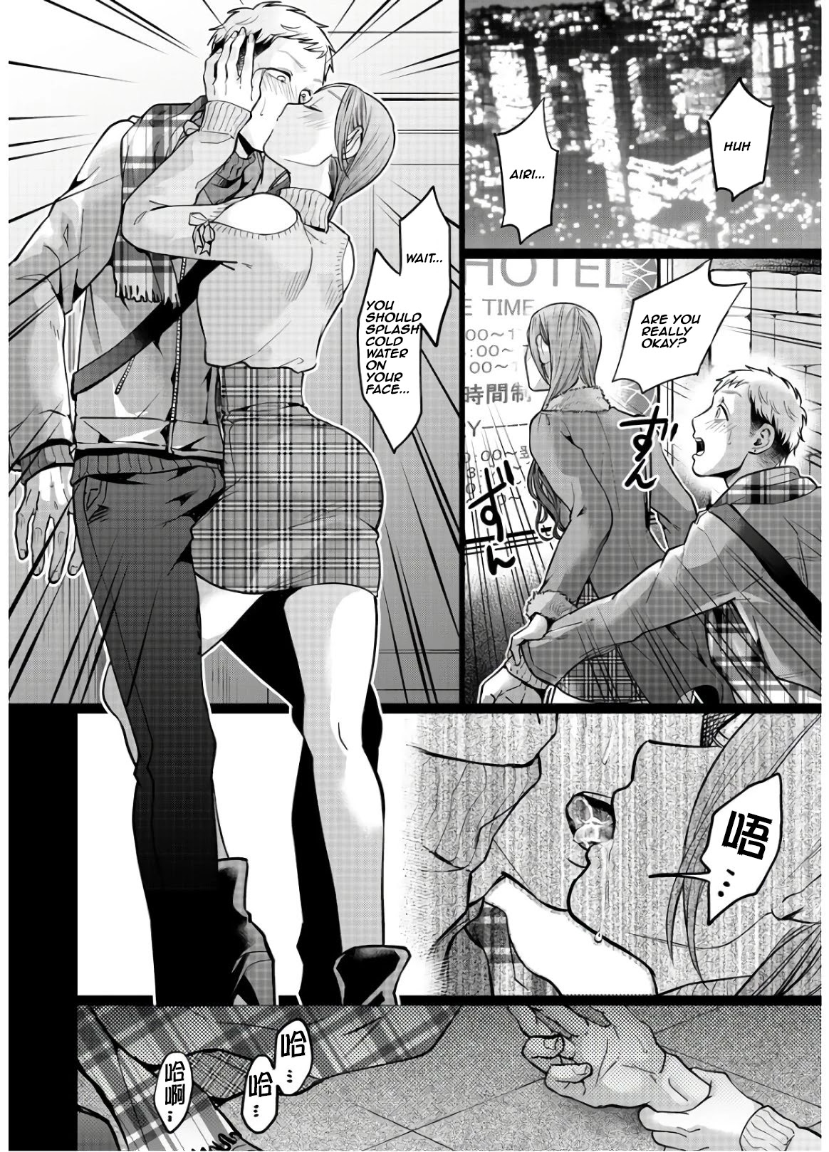 Kedamonotachi no Jikan Chapter 15 - Page 19