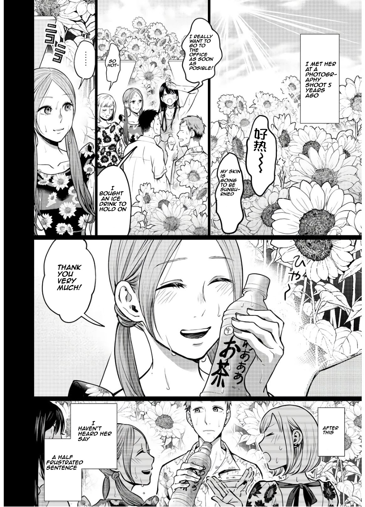 Kedamonotachi no Jikan Chapter 15 - Page 5