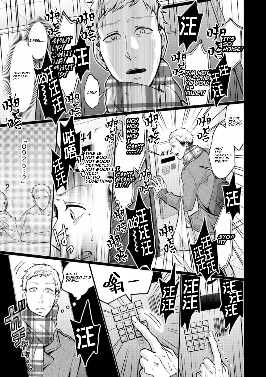 Kedamonotachi no Jikan Chapter 16 - Page 10
