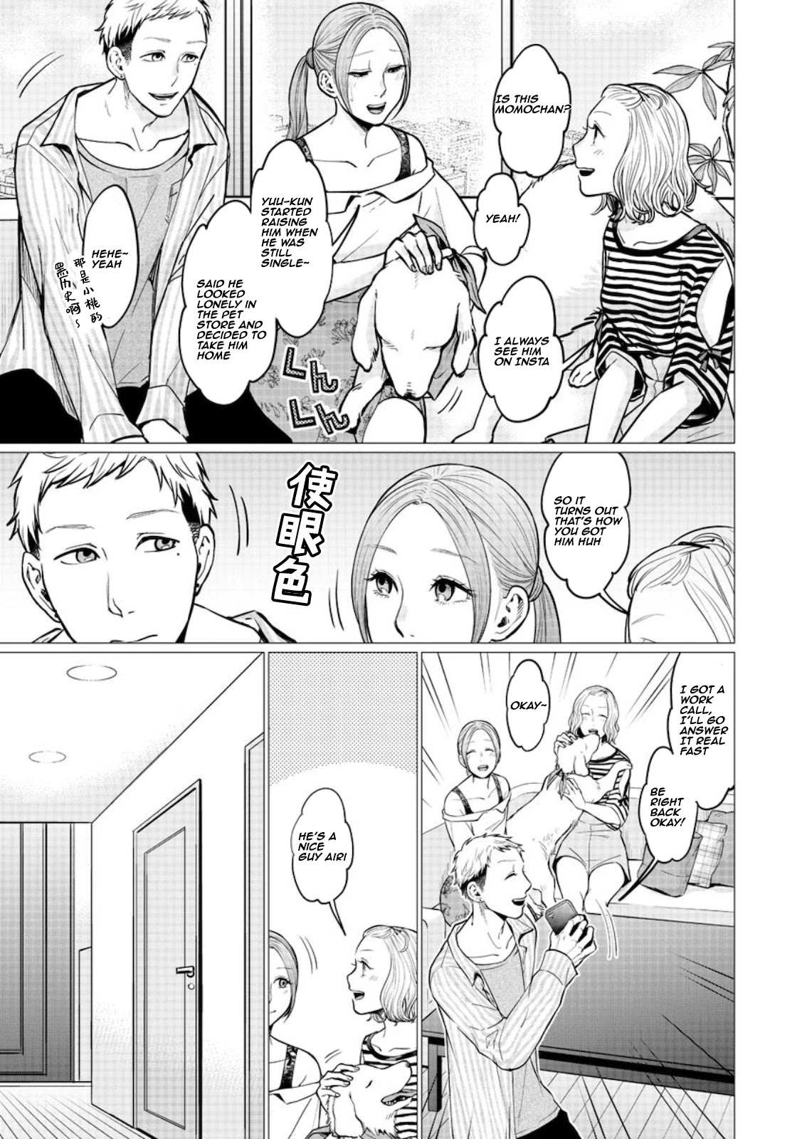 Kedamonotachi no Jikan Chapter 16 - Page 2