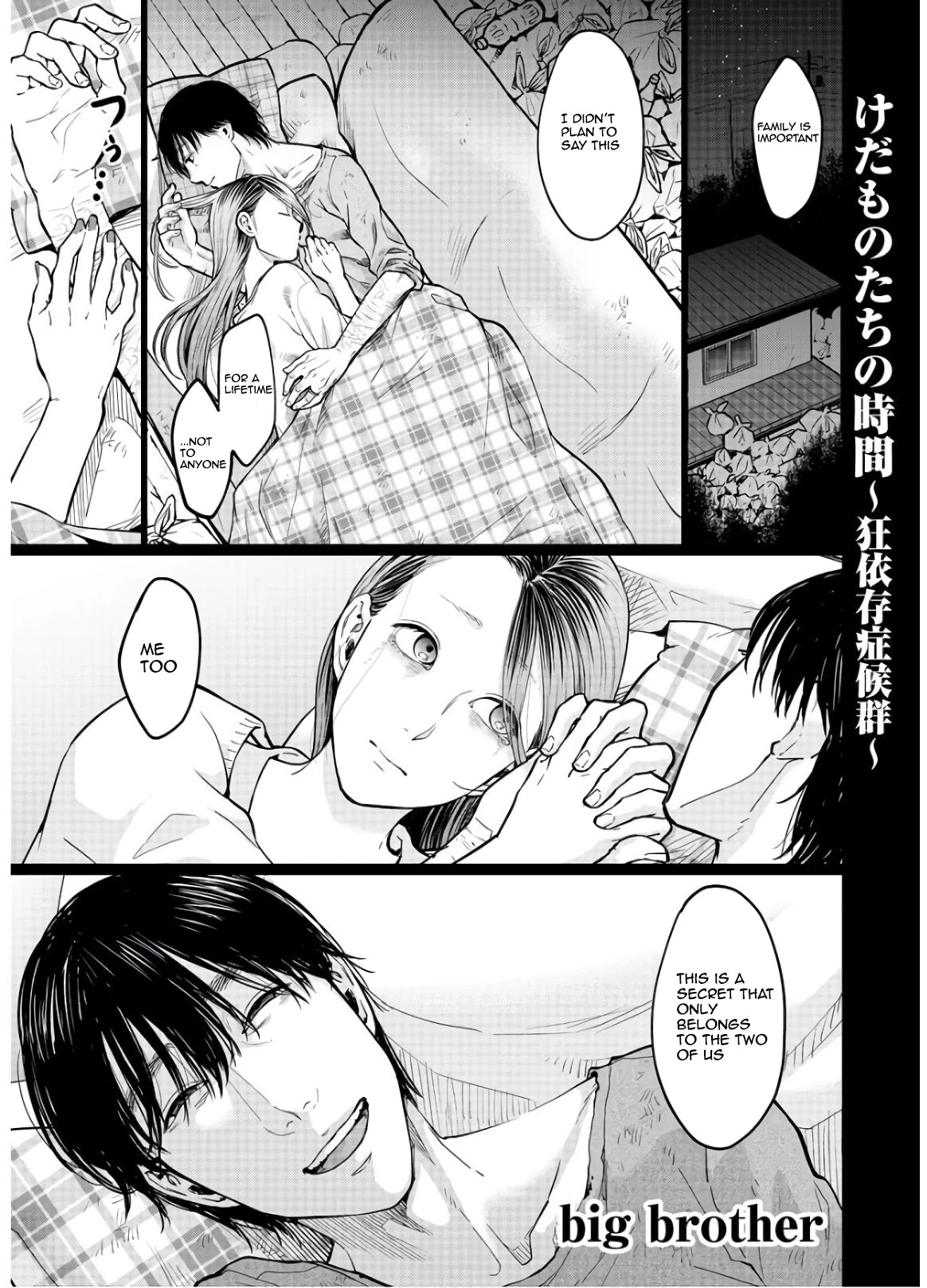 Kedamonotachi no Jikan Chapter 17 - Page 0