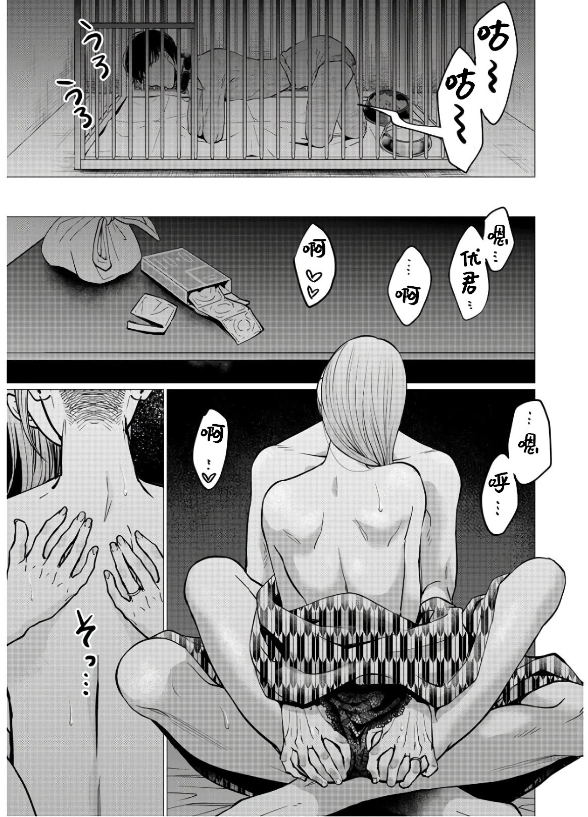 Kedamonotachi no Jikan Chapter 17 - Page 12