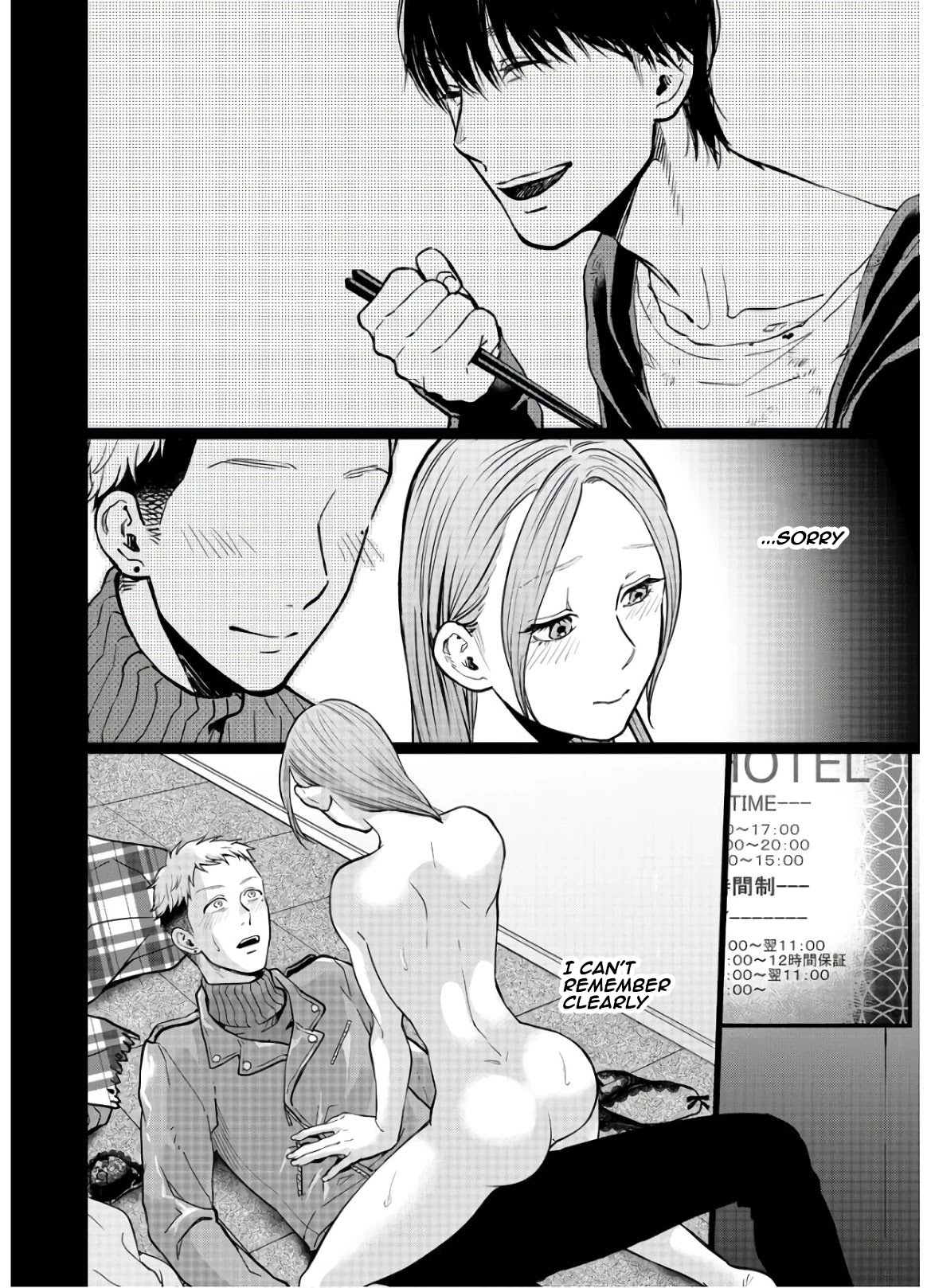 Kedamonotachi no Jikan Chapter 17 - Page 17