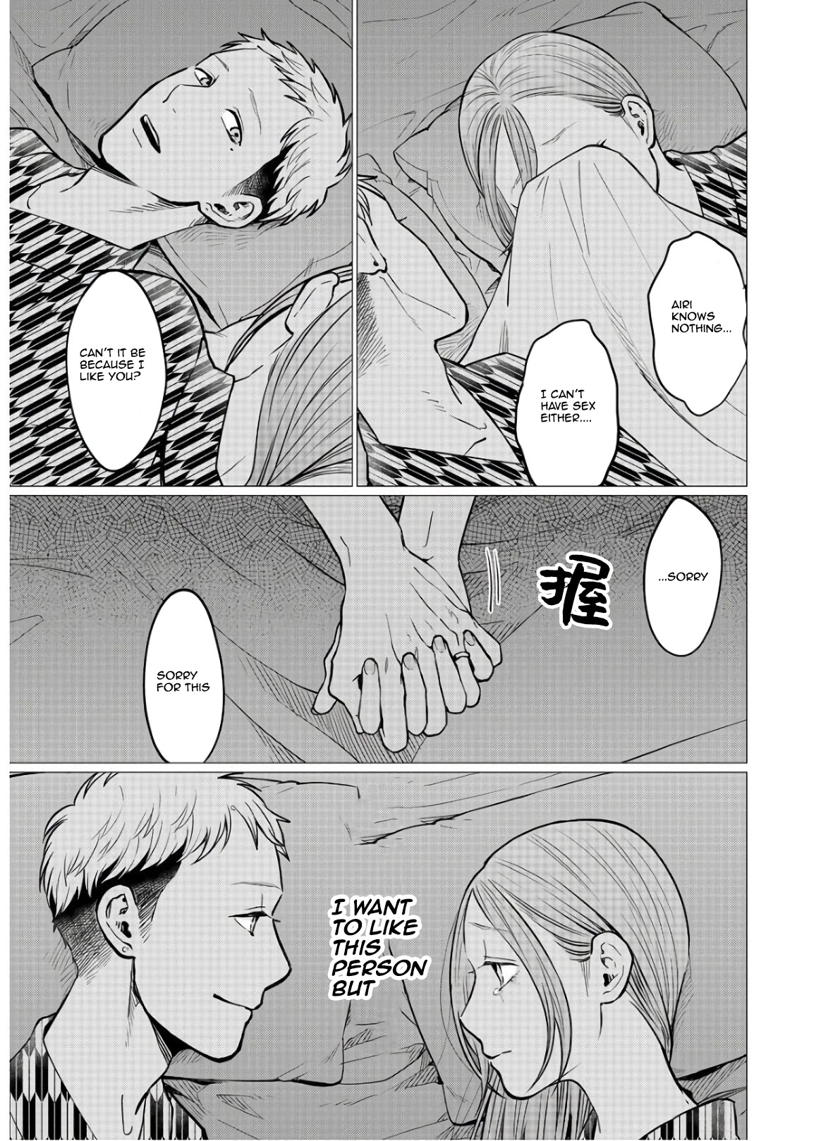 Kedamonotachi no Jikan Chapter 17 - Page 22
