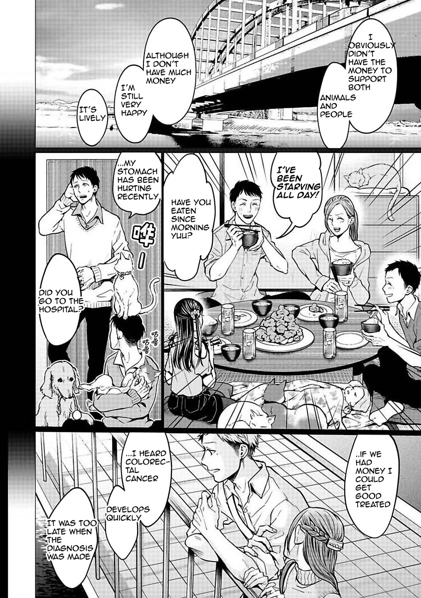 Kedamonotachi no Jikan Chapter 20 - Page 17