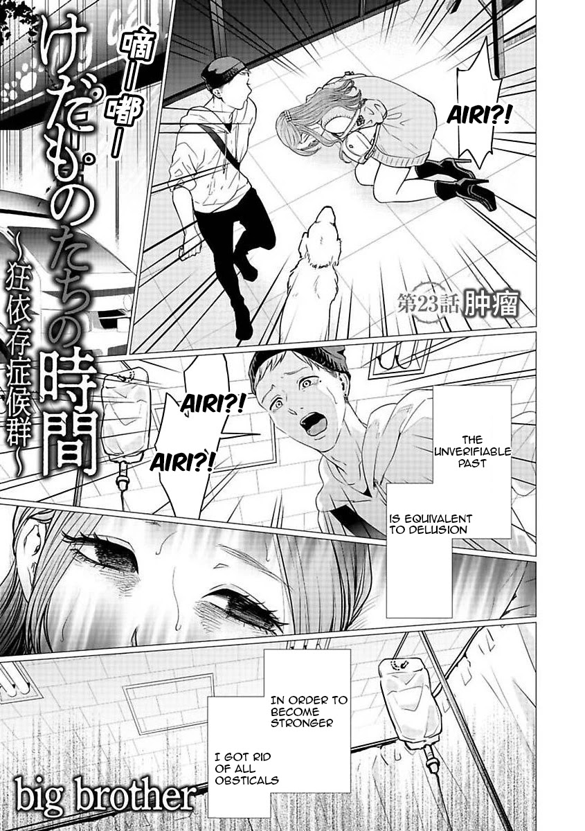 Kedamonotachi no Jikan Chapter 23 - Page 0