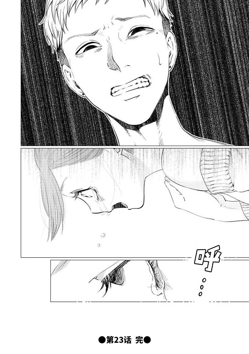 Kedamonotachi no Jikan Chapter 23 - Page 23