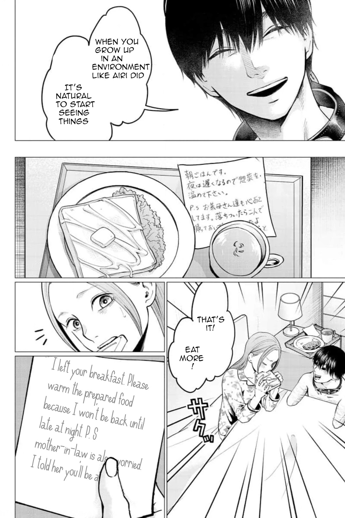 Kedamonotachi no Jikan Chapter 25 - Page 12