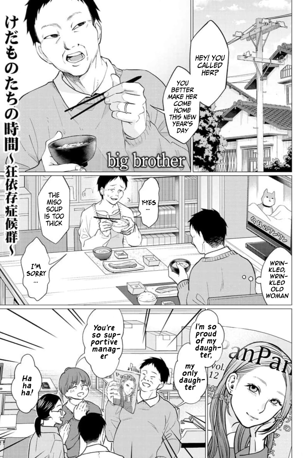 Kedamonotachi no Jikan Chapter 29 - Page 1