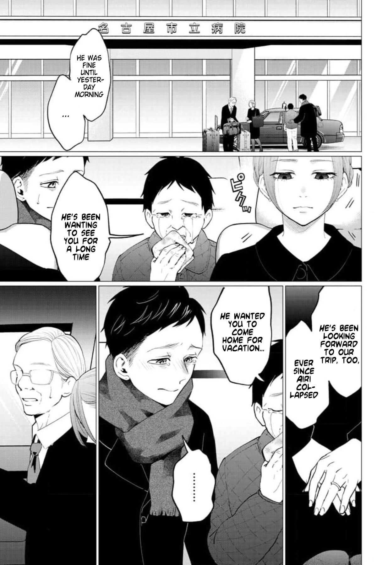 Kedamonotachi no Jikan Chapter 29 - Page 11