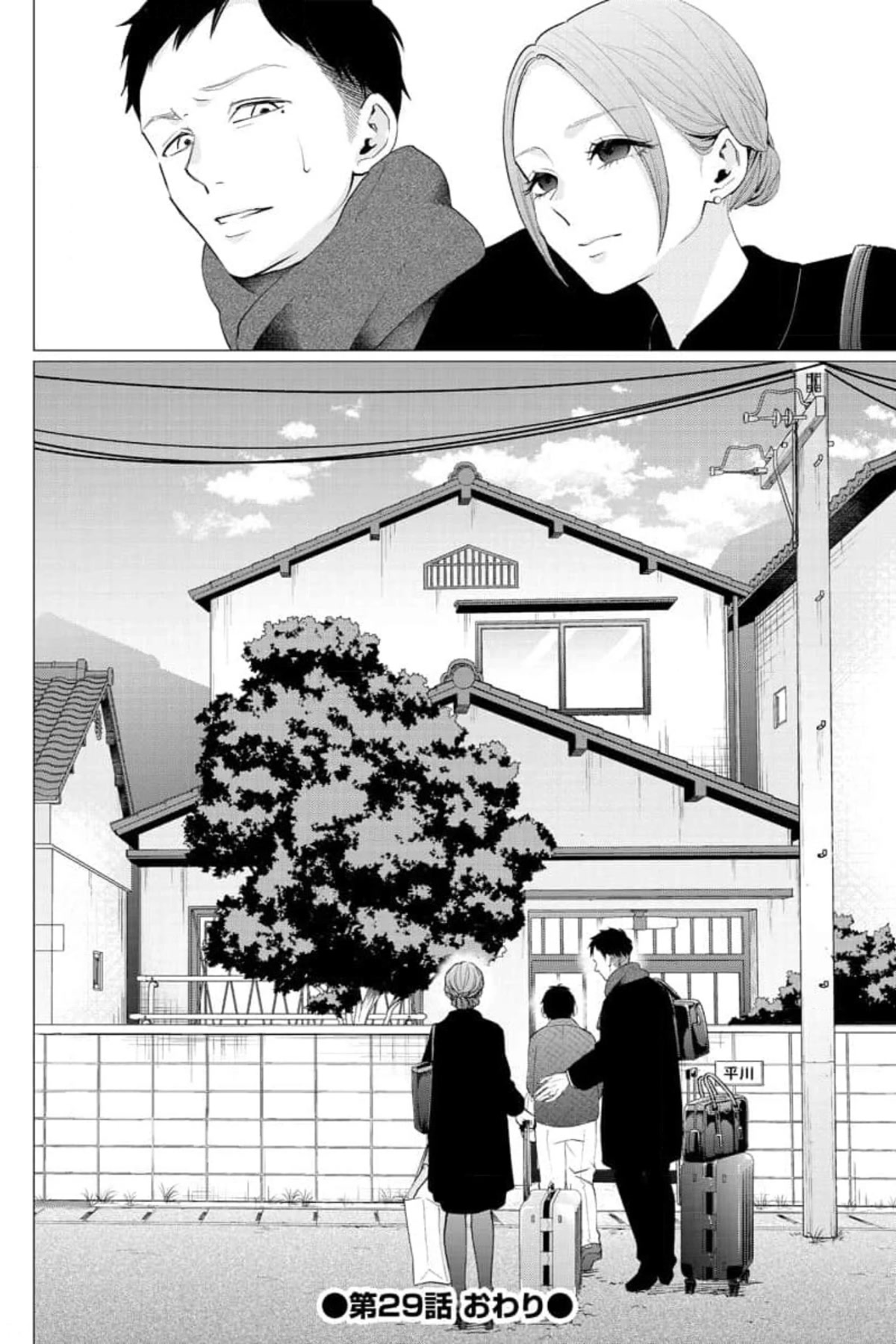Kedamonotachi no Jikan Chapter 29 - Page 24
