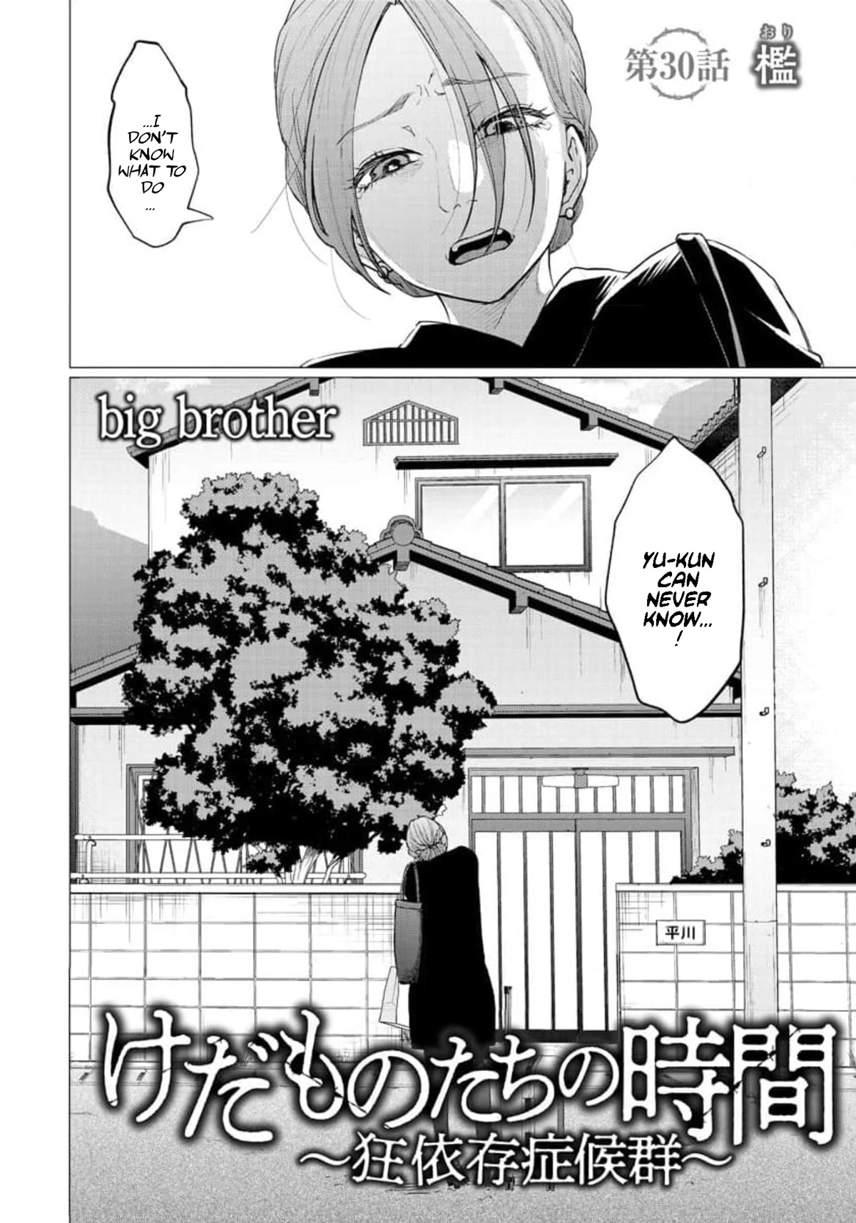 Kedamonotachi no Jikan Chapter 30 - Page 2
